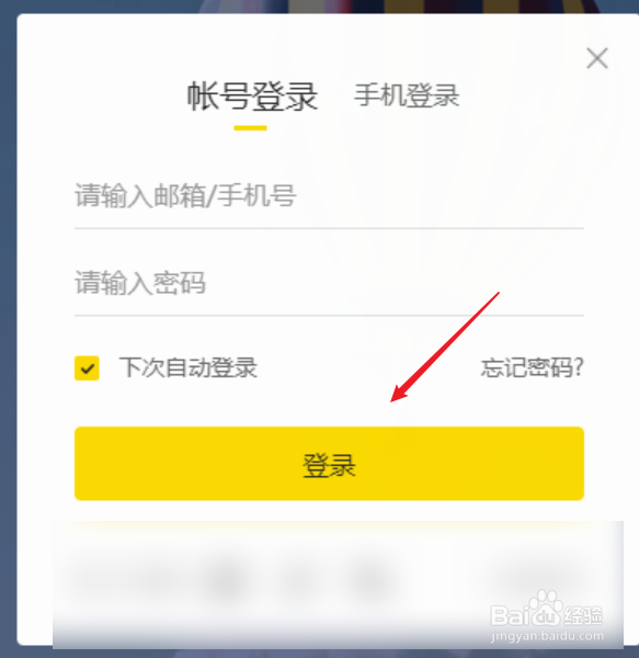 自媒体一键发布文章教程