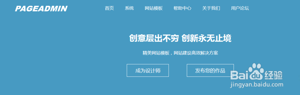 网站制作中色彩的搭配方法