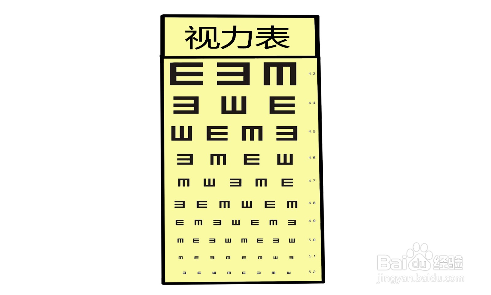 视力表简笔画
