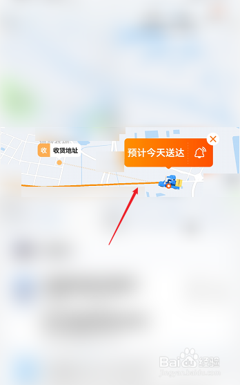 淘宝怎么查看物流信息