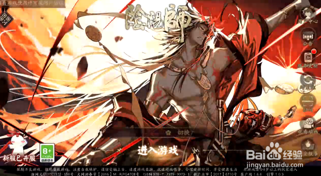 阴阳师天魔归来活动怎样查看介绍
