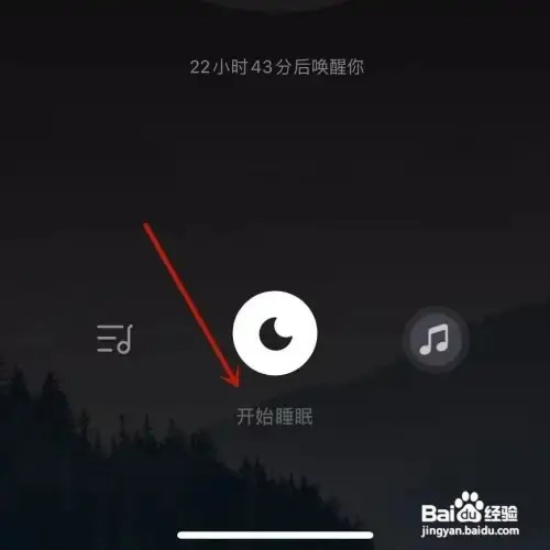 小睡眠App如何记录睡眠