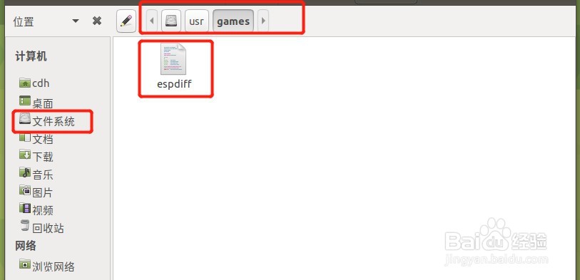 ubuntu 怎么查看一个文件的详细信息