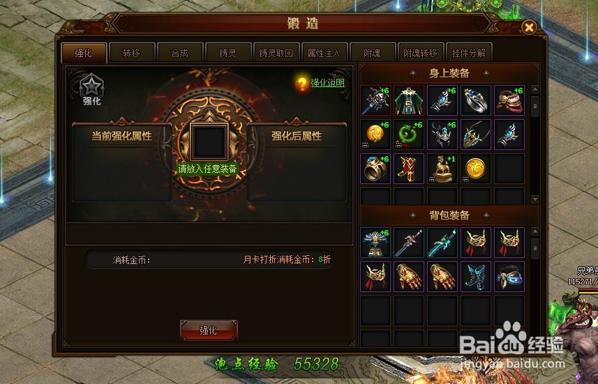 5858wan烈火封神BT版战力提升之装备攻略