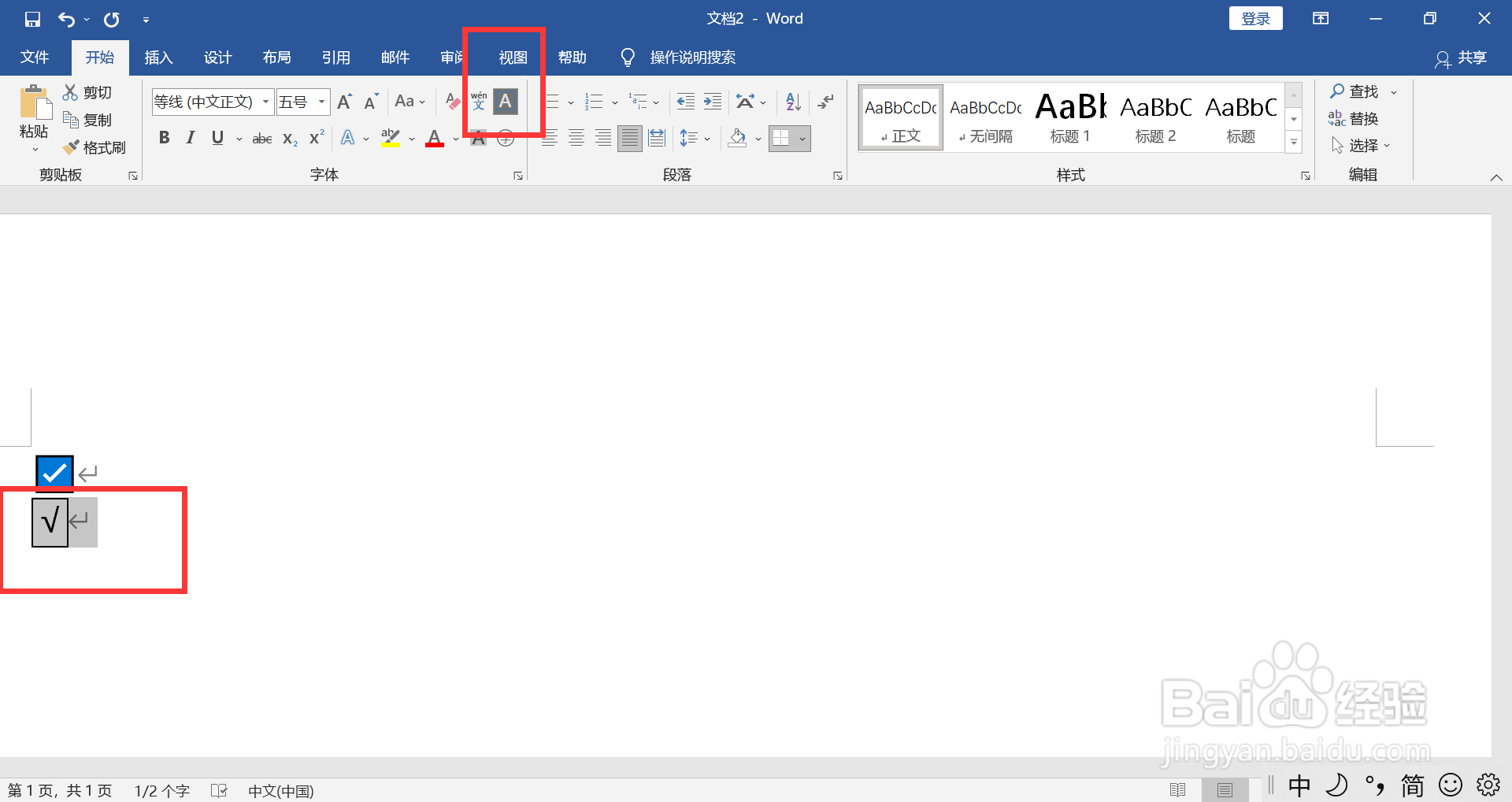 如何输入带√的方框