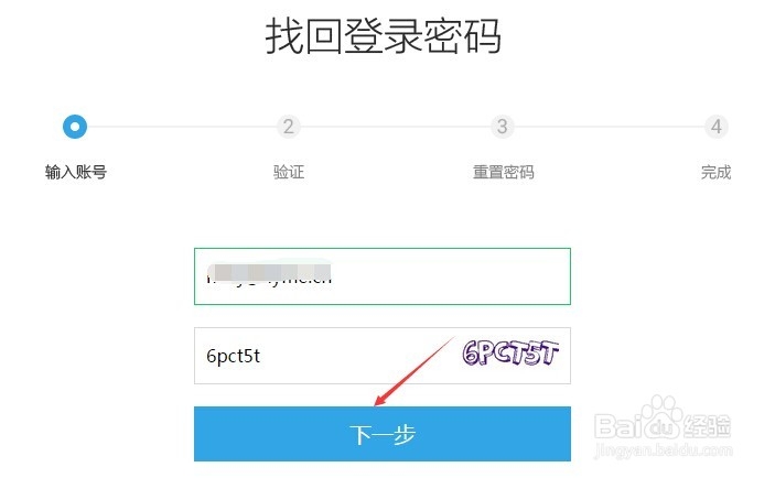 魅族Flyme账户密码怎么找回,重置Flyme登录密码