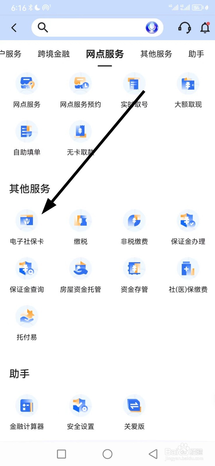 厦门国际银行怎么查看电子社保卡