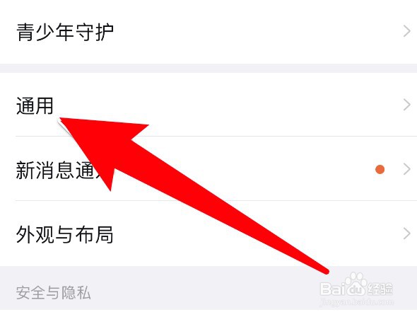 钉钉怎么设置使用手机流量改善语音质量