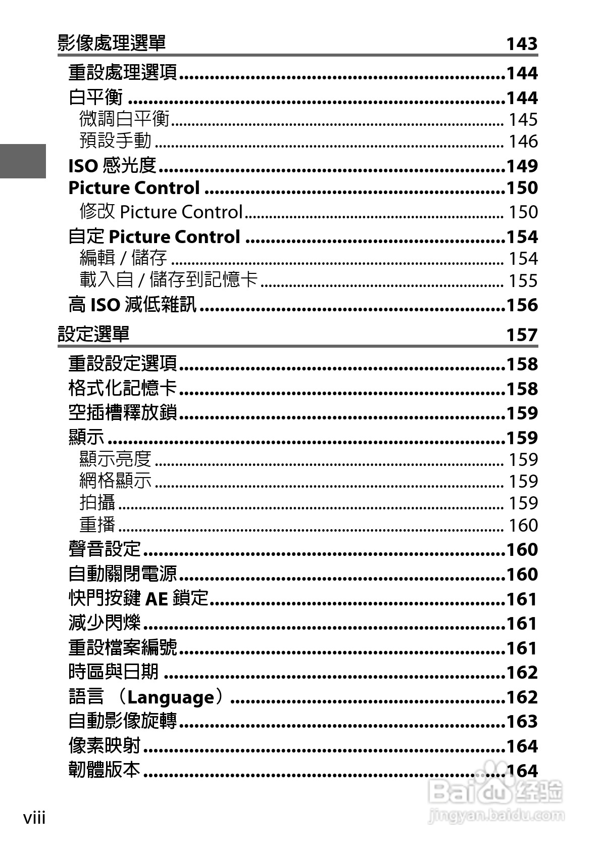 尼康Nikon 1 J3数码相机说明书:[1]