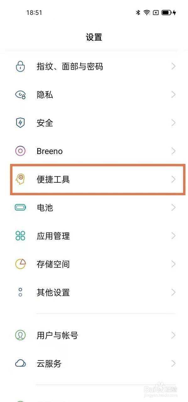 opporeno5pro手机手电筒在哪里打开