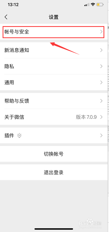 微信怎么设置声音锁