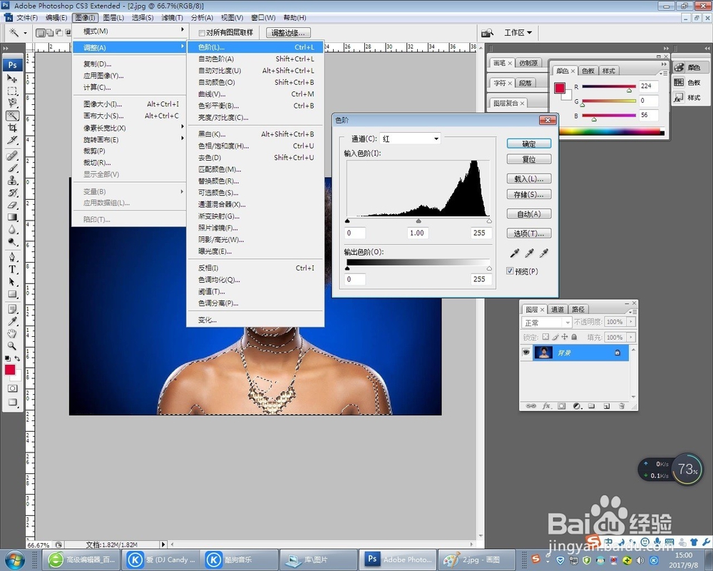 PHOTOSHOP如何把黑人变白人