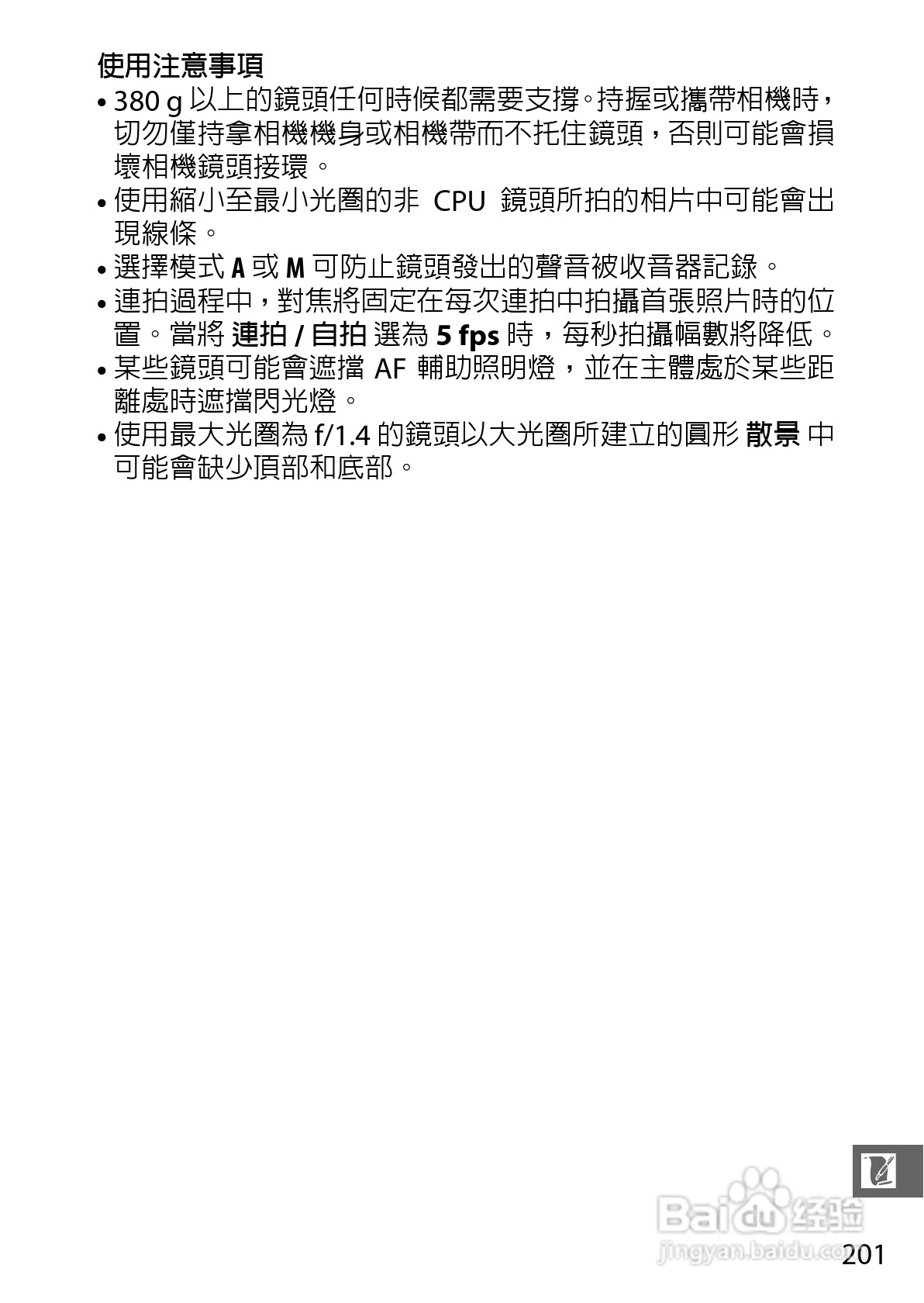 尼康Nikon 1 S1数码相机说明书:[23]