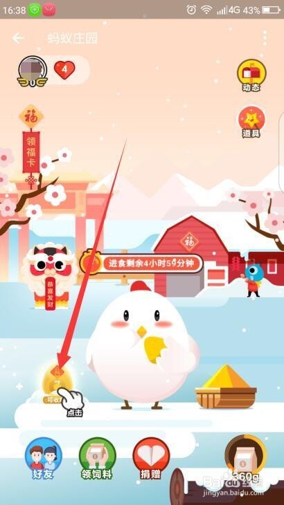 支付宝快速收集福卡