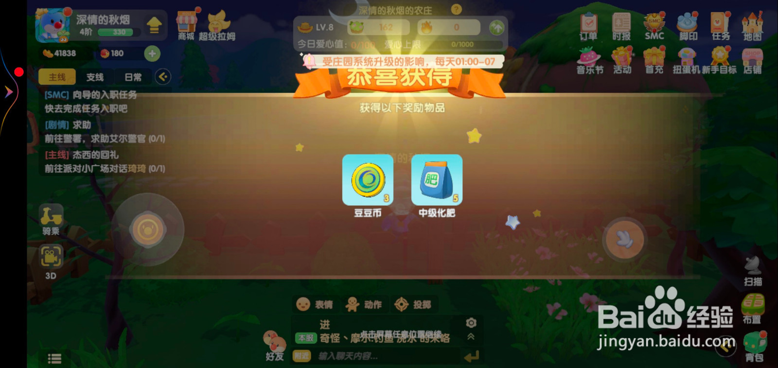 摩尔庄园外宣部调研问卷怎么参加