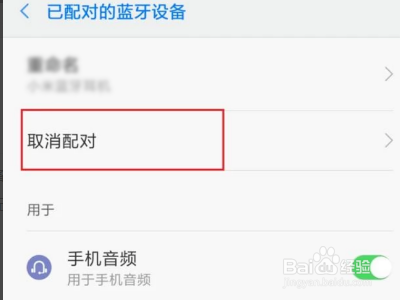 蓝牙耳机声音开满都很小