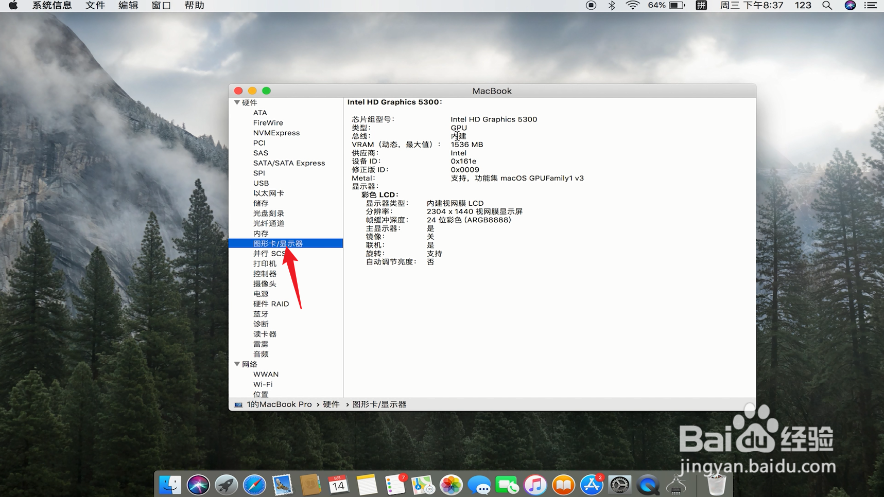 怎么看显卡型号