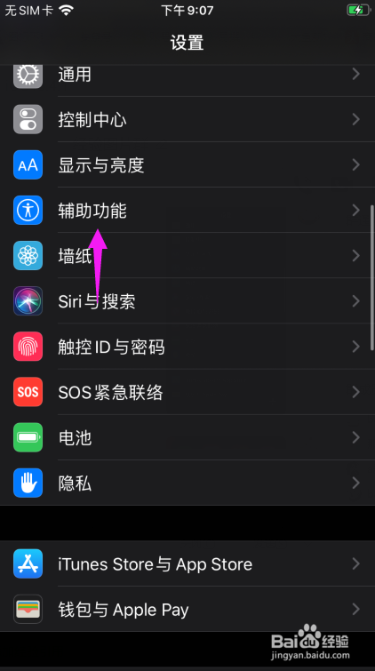 苹果手机怎么添加悬浮球苹果怎么添加辅助触控