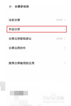 vivos7手机三指上滑分屏效果如何设置