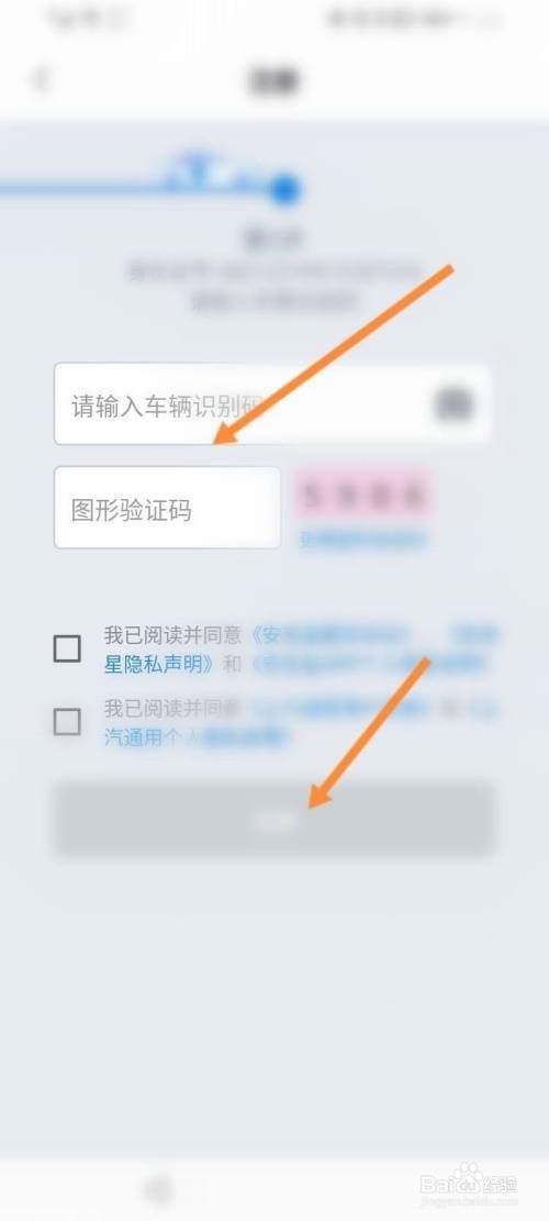 安吉星怎么绑定车辆