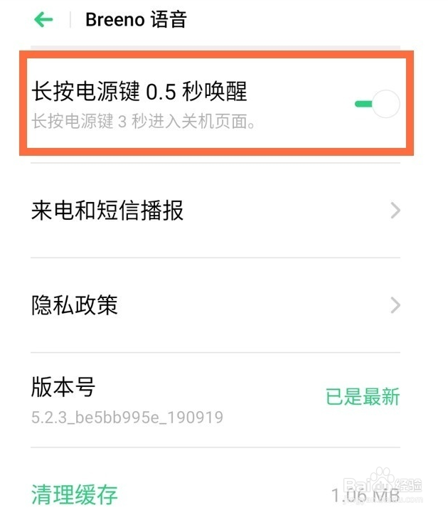 oppoa72怎么设置小布智能助手回复方法