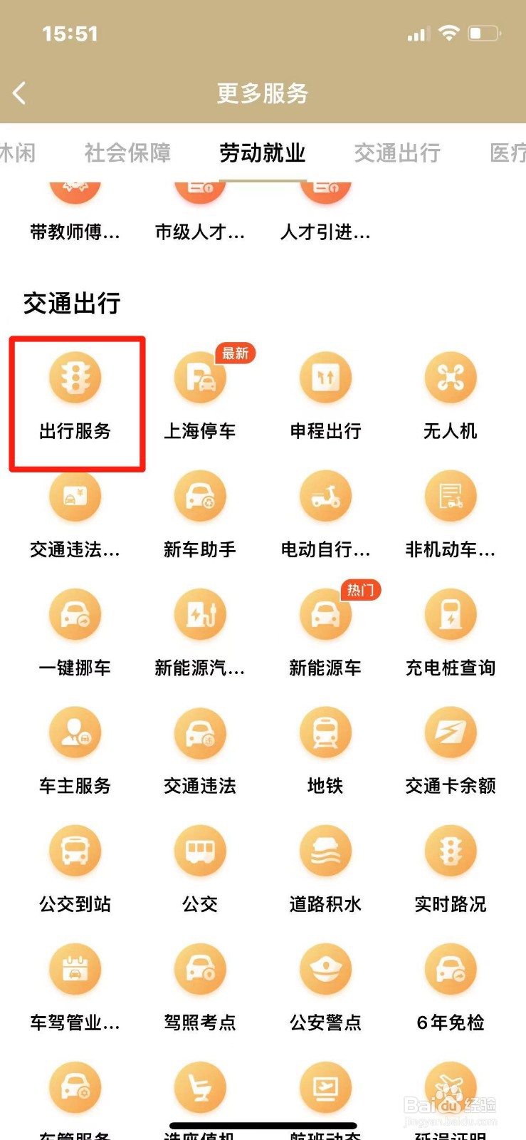 上海市交通卡余额怎么查