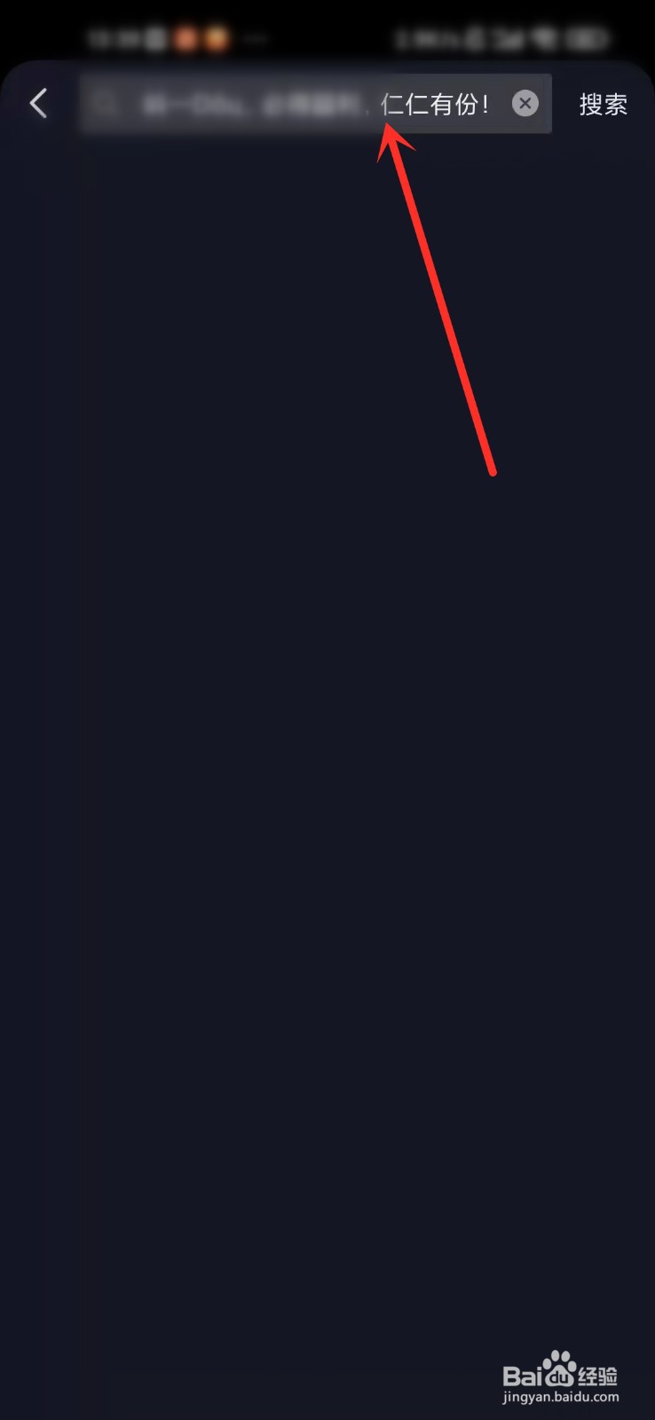 抖音抖一抖助力不了怎么办