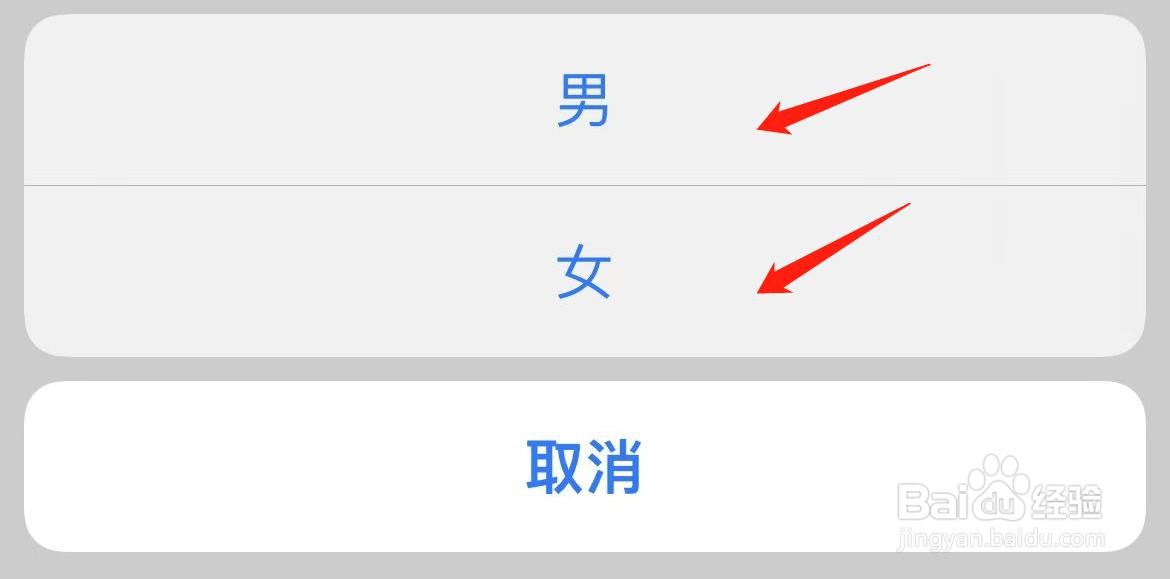 UC浏览器怎样设置性别
