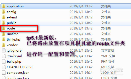 ThinkPHP(tp5)最新版的路由怎么使用?