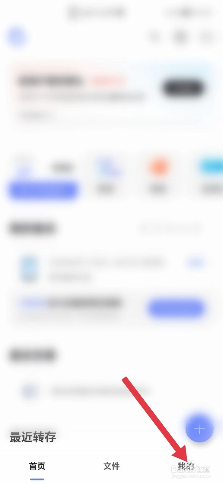 阿里云盘怎么看昵称设置