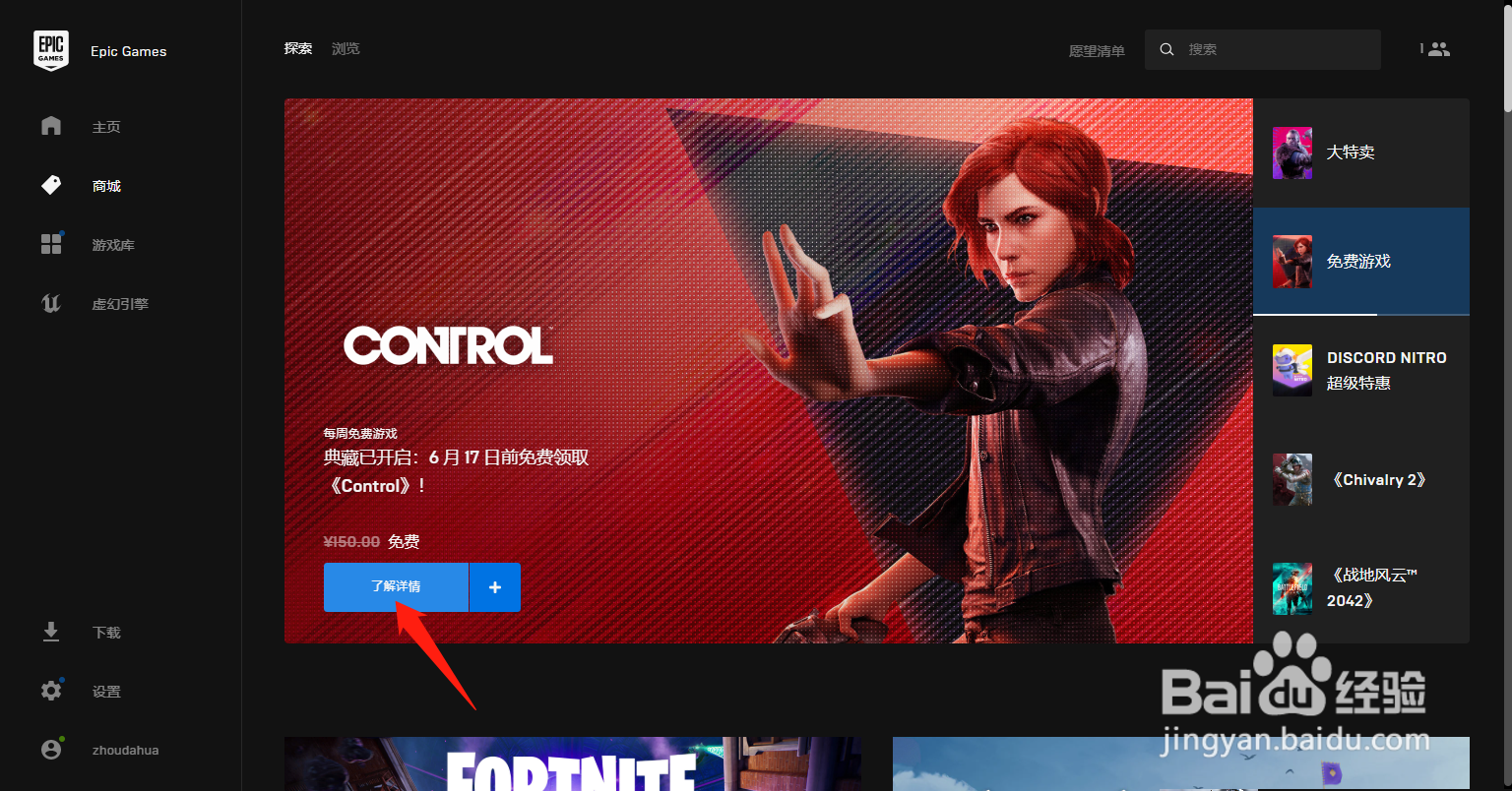 EPIC无法领取免费游戏要24小时后重试怎么办