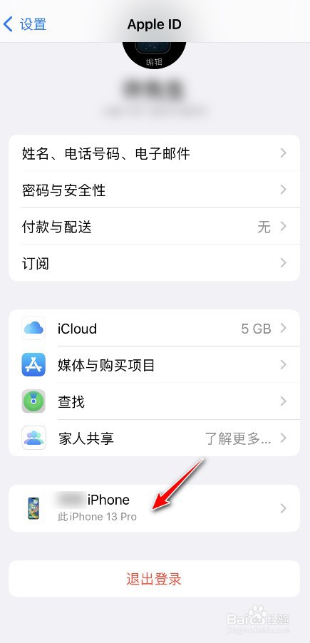 苹果旧手机数据怎么备份到云端