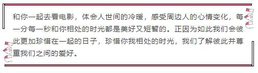 爱情婚礼类的微信公众号图文该怎样排版？