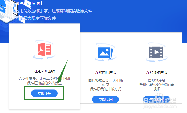 PDF文件太大如何压缩文件大小