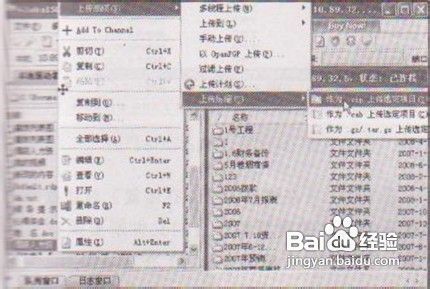 教你使用CuteFTP pro上传压缩功能