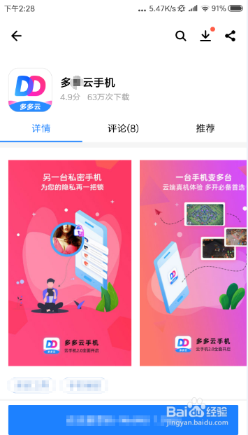 怎么在云手机上玩热血江湖手游辅助