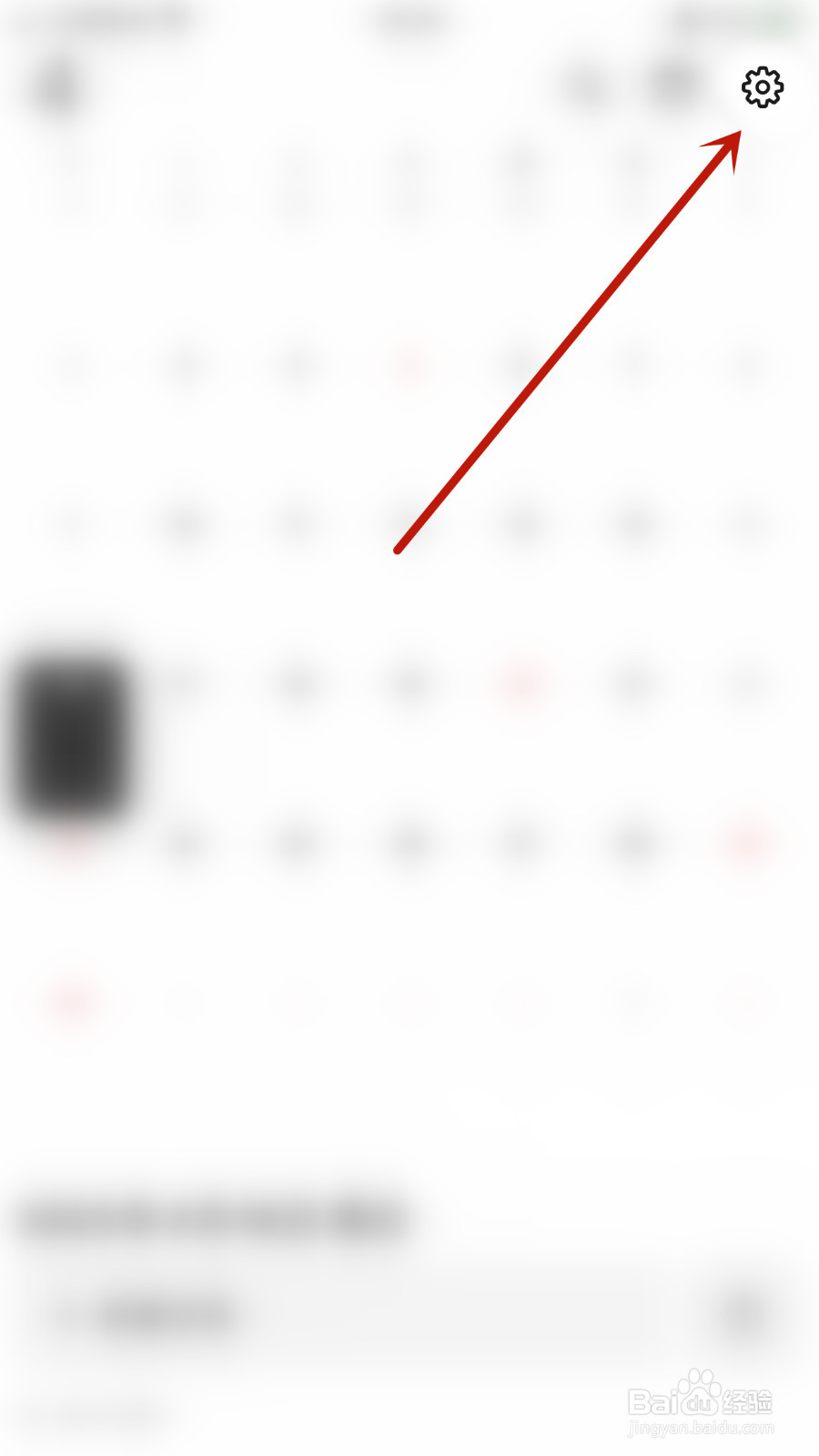 怎么打开Minical粗体文字