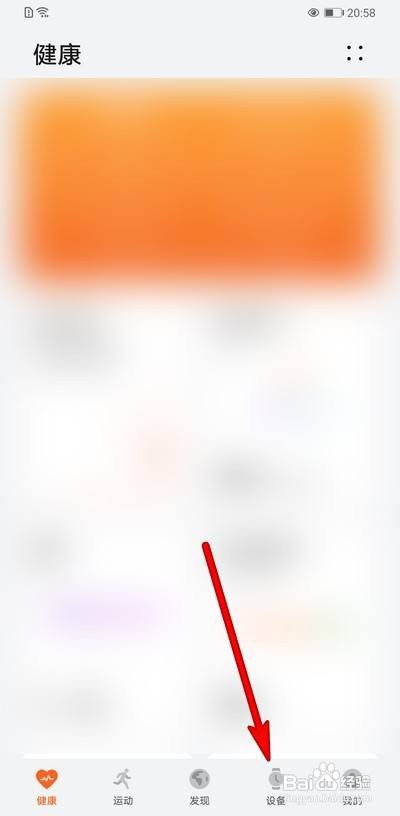 华为手表如何设置太空人表盘