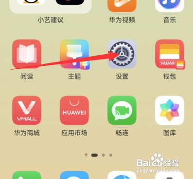 华为手机怎么调时间和日期