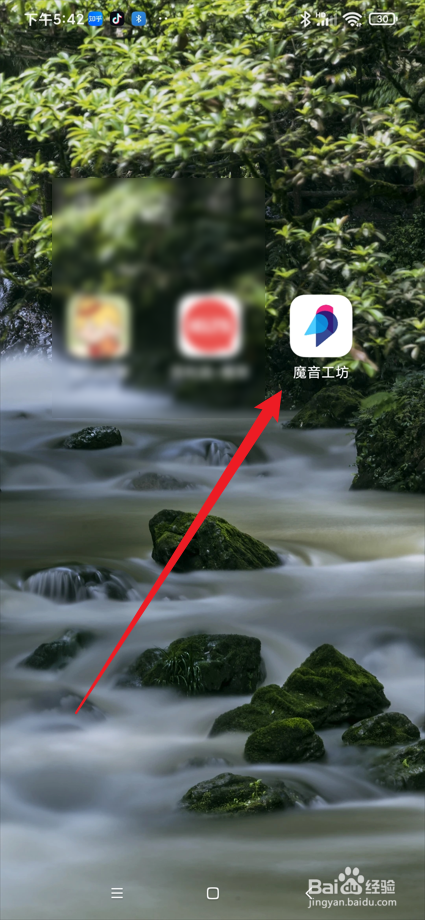 魔音工坊app在哪下载生成的配音