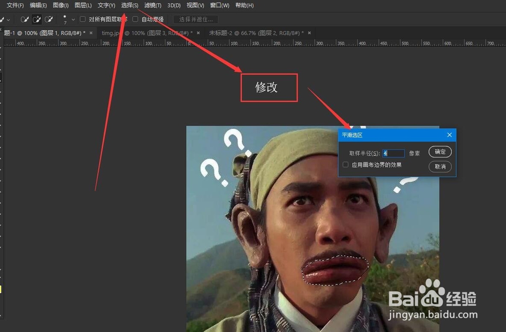 PS高效合成梁朝伟香蕉嘴的鲨鱼及裴秀智淡色吻唇