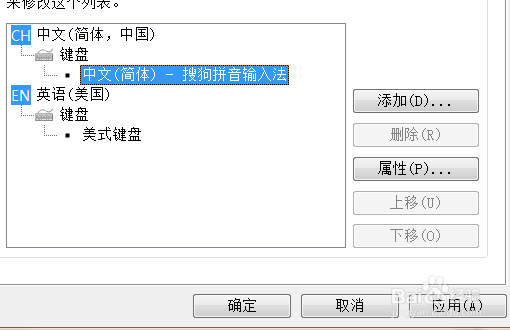 如何删除我们电脑中不想用的输入法