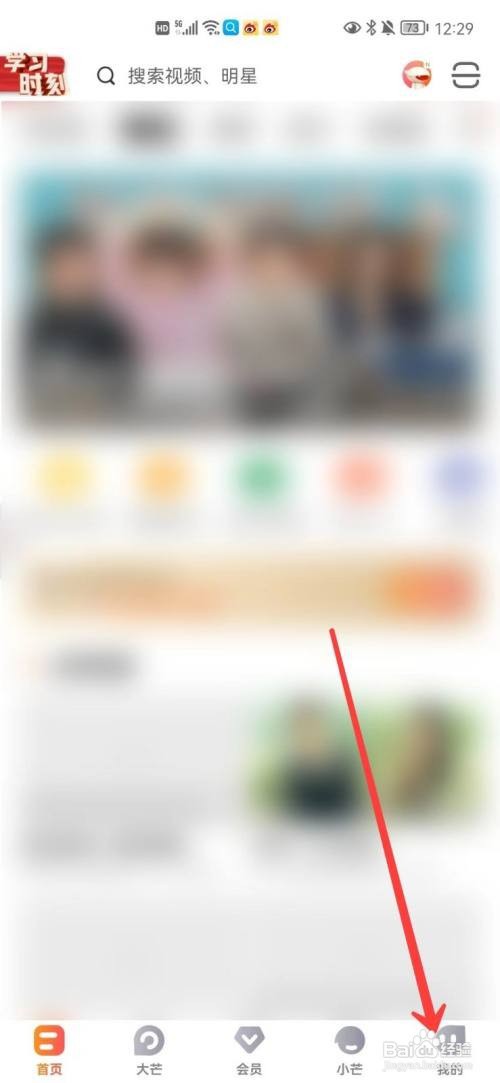 如何注销芒果TV账户