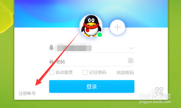 qq新用户注册不了怎么办