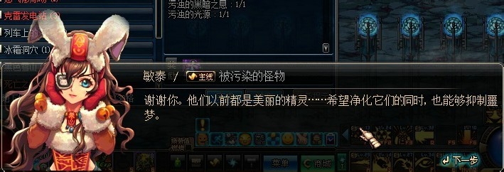 dnf被污染的怪物怎么做
