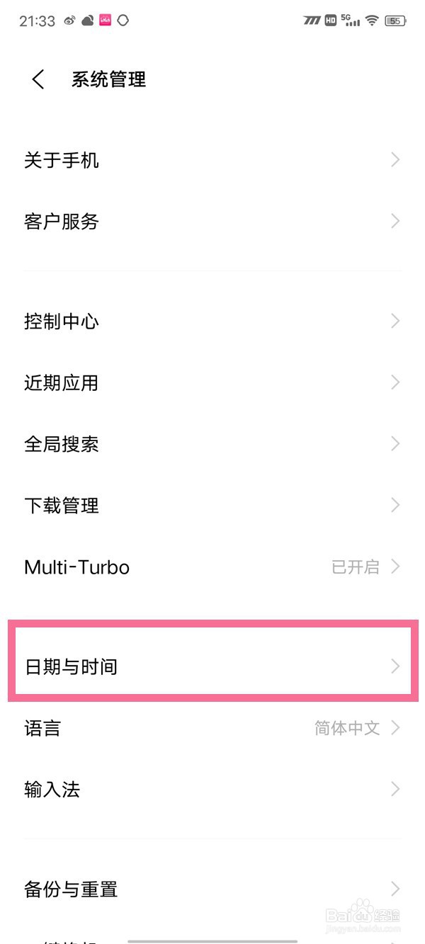 vivoT2x怎么设置24小时显示制