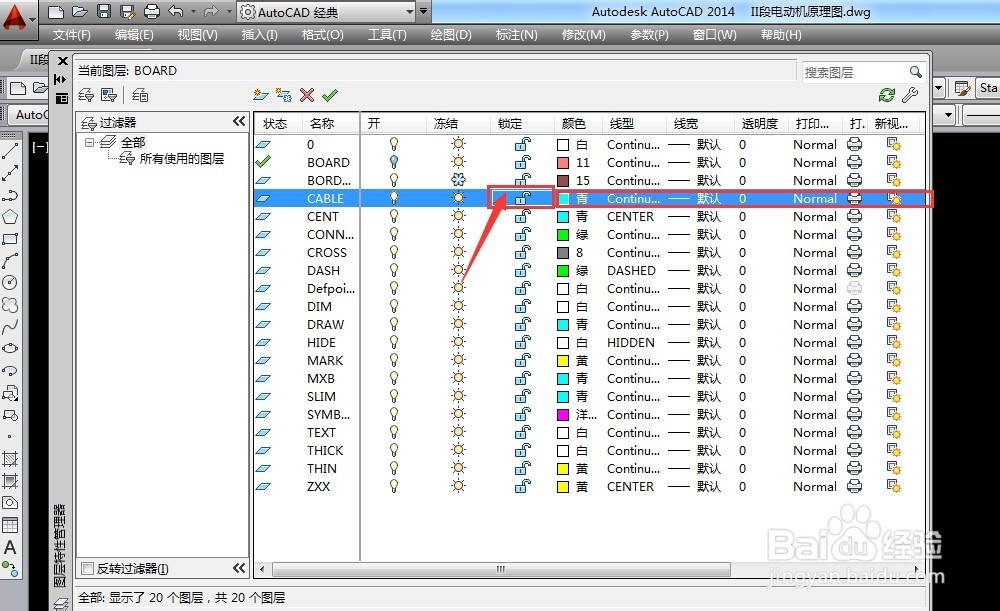 CAD文件怎么进行图层设置