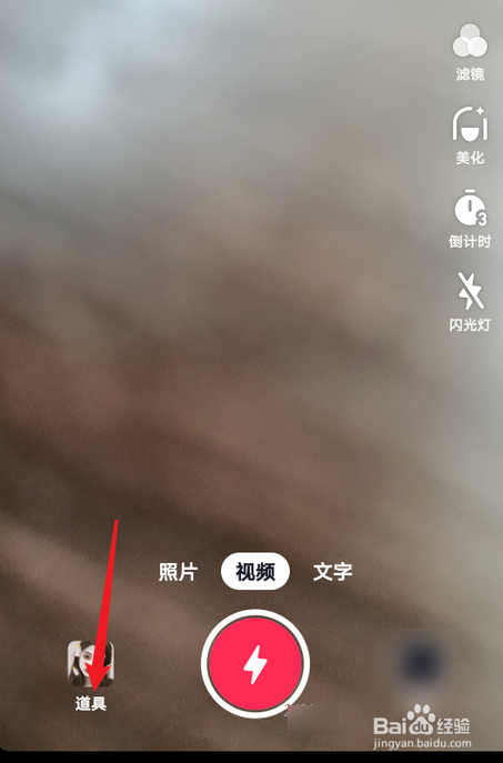 抖音怎么拍变胖的视频