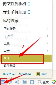 如何查看自己QQ的有多少好友啊？（2014年版）