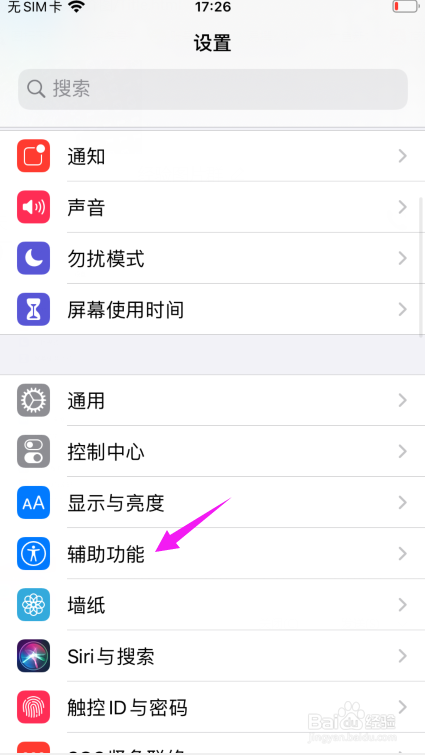 苹果手机怎么减弱动态效果